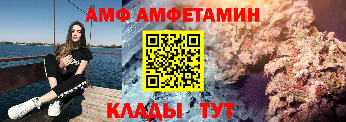 АМФЕТАМИН  Амфетамин VHQ  АМФ  Вход с VPN  Звенигород 