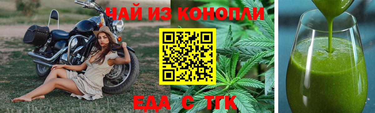 Звенигород  Еда ТГК марихуана  Вход с VPN 