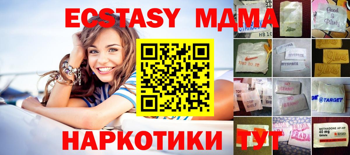 ЭКСТАЗИ TESLA  Вход с VPN  мега ссылка  Ecstasy DUBAI  Звенигород  Ecstasy 