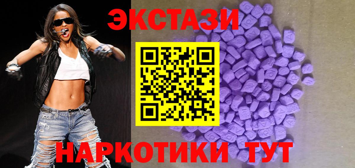 Ecstasy 280 MDMA Звенигород