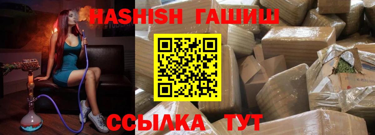 Звенигород  Гашиш  Вход с VPN  Гашиш гарик 