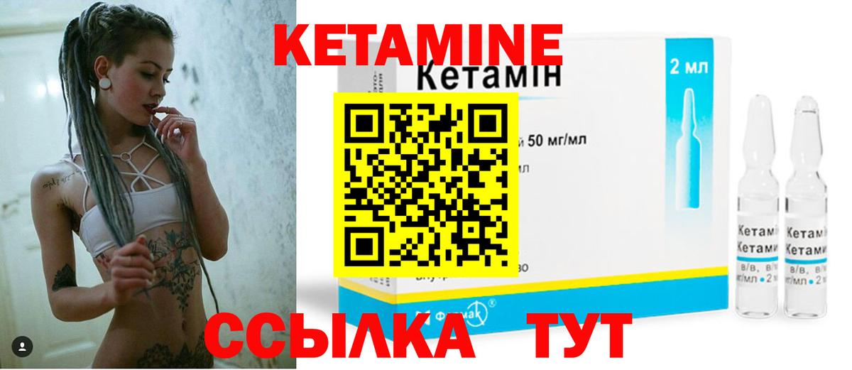 КЕТАМИН ketamine Звенигород