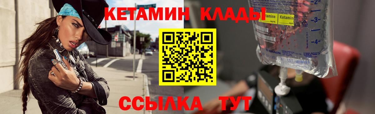 Звенигород  КЕТАМИН VHQ  Кетамин ketamine  Вход с VPN 