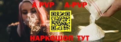ALPHA PVP Бийск