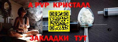 ALPHA PVP Бийск