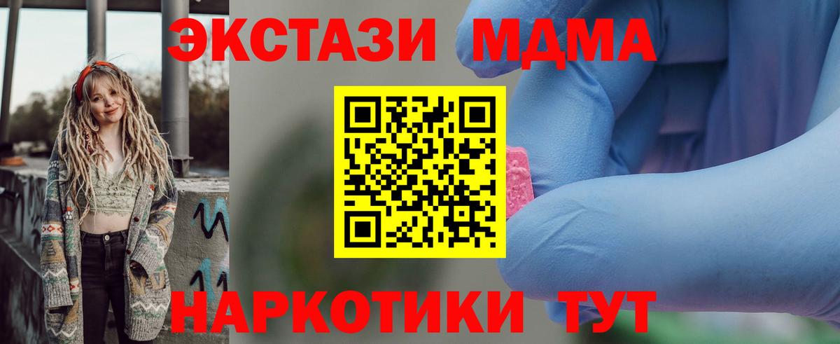 МДМА crystal  MDMA Molly  Звенигород  Вход с VPN 