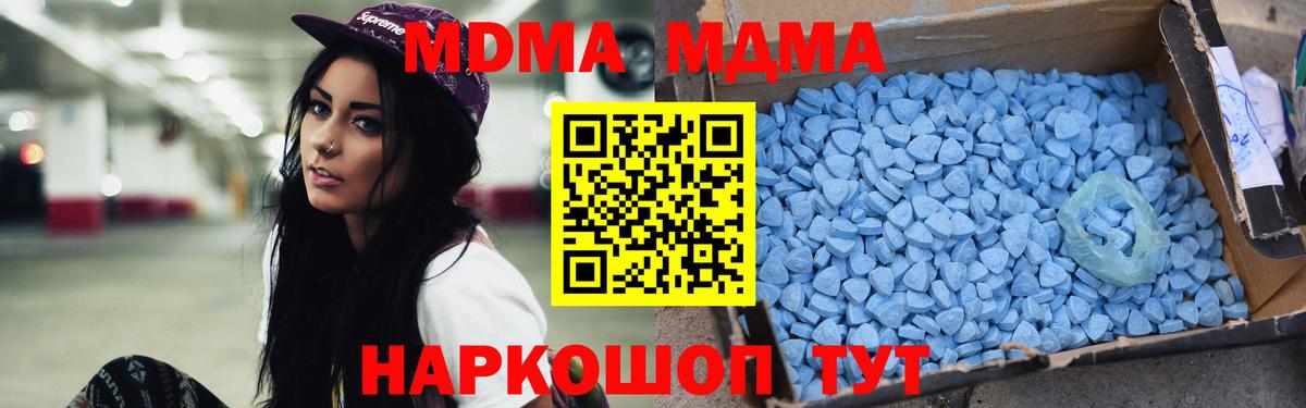 MDMA молли Звенигород