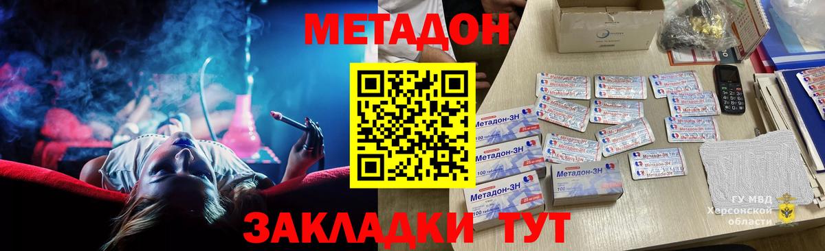 Метадон VHQ Звенигород