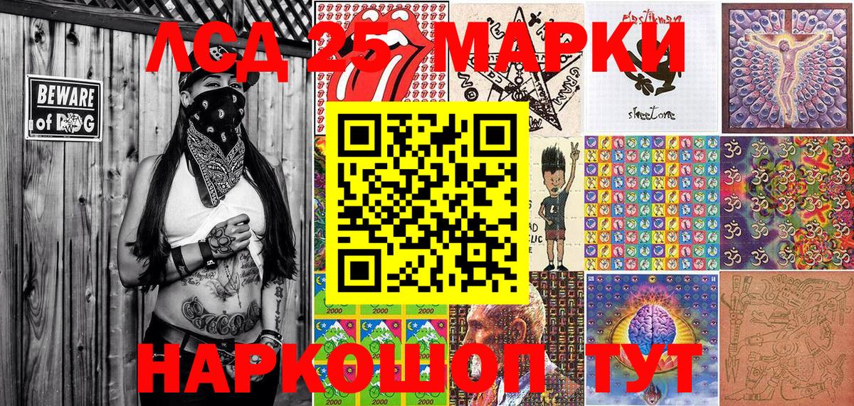 Звенигород  Марки NBOMe 1500мкг  Вход с VPN 