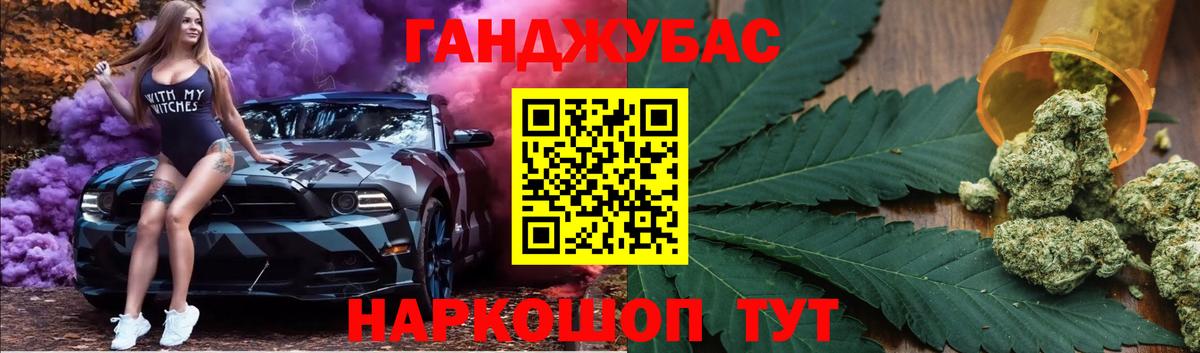 Канабис планчик Звенигород